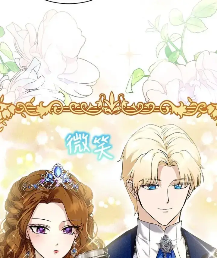 漫画《重生为神兽宝宝》19.意外来客第30张图
