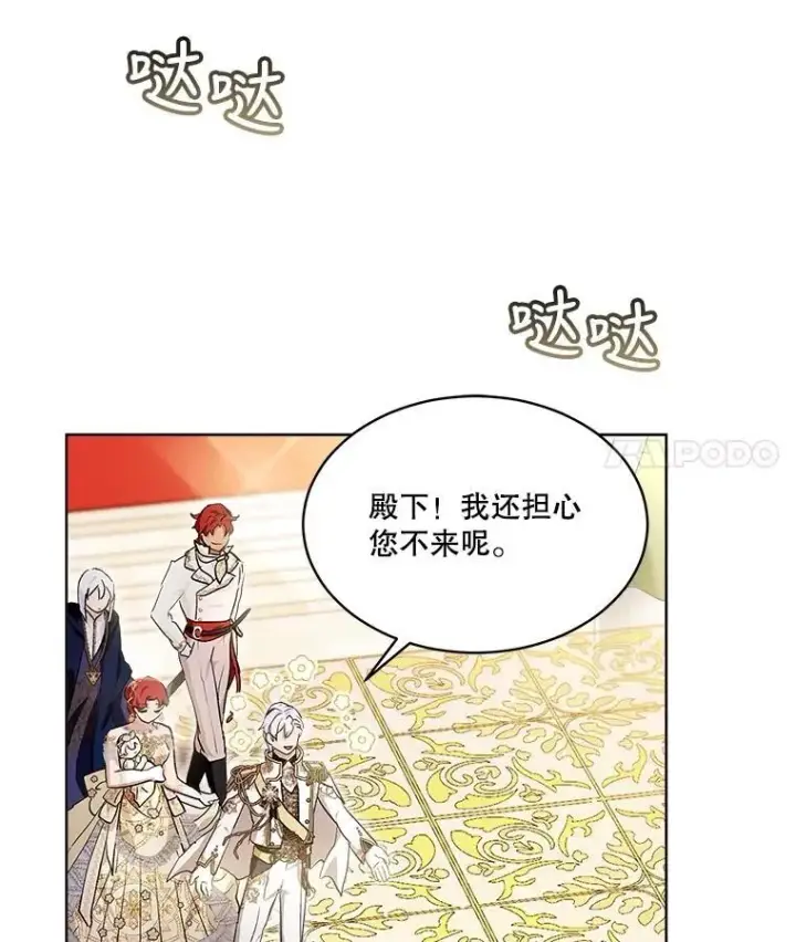 漫画《重生为神兽宝宝》19.意外来客第32张图