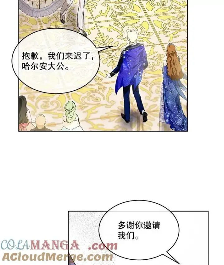 漫画《重生为神兽宝宝》19.意外来客第33张图