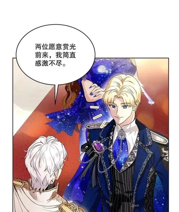 漫画《重生为神兽宝宝》19.意外来客第35张图