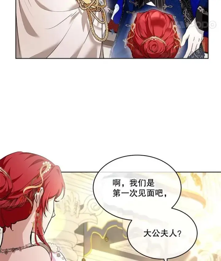 漫画《重生为神兽宝宝》19.意外来客第36张图