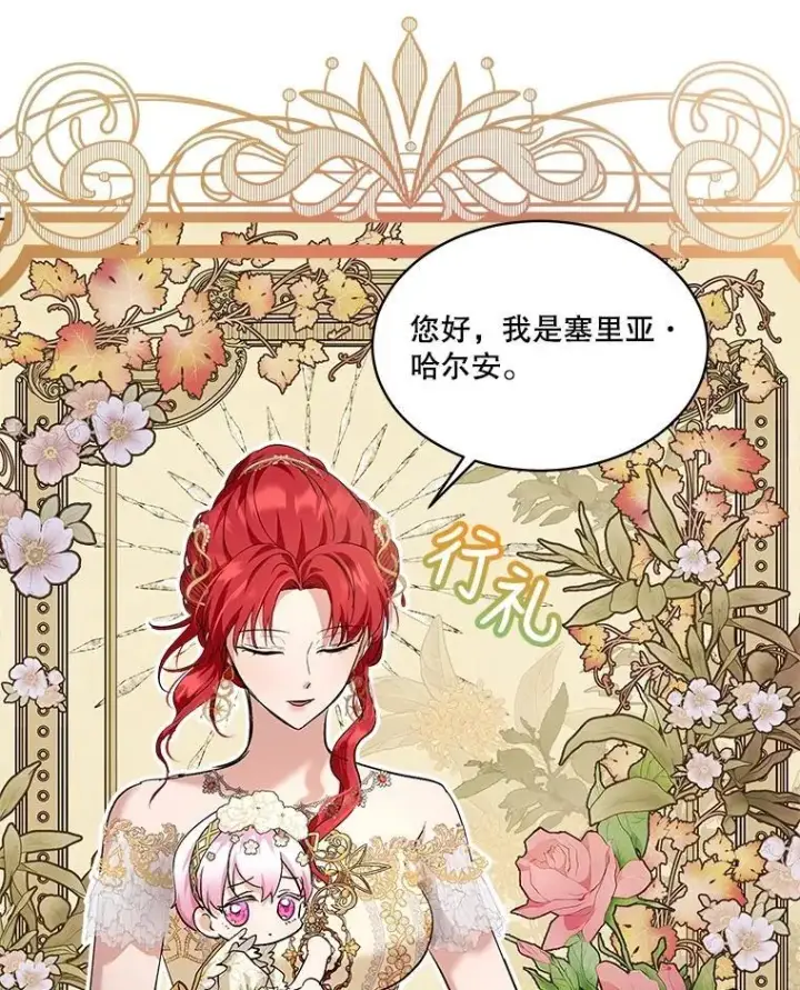 漫画《重生为神兽宝宝》19.意外来客第38张图