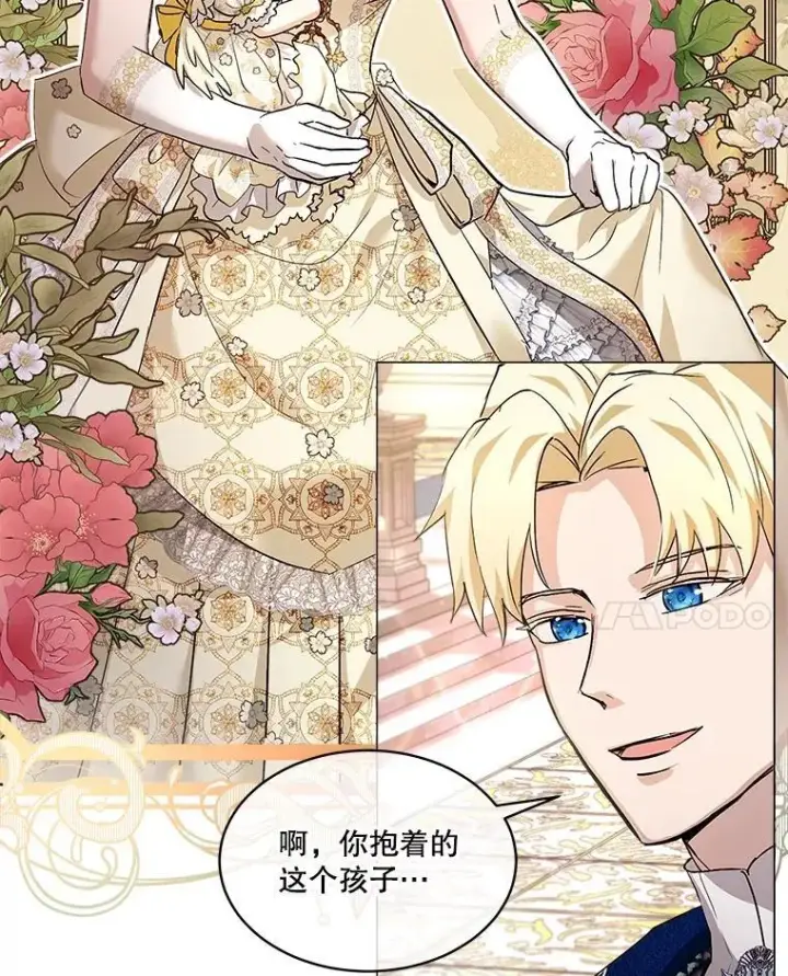 漫画《重生为神兽宝宝》19.意外来客第39张图