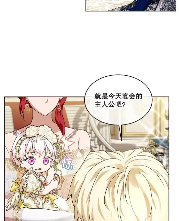 漫画《重生为神兽宝宝》19.意外来客第40张图