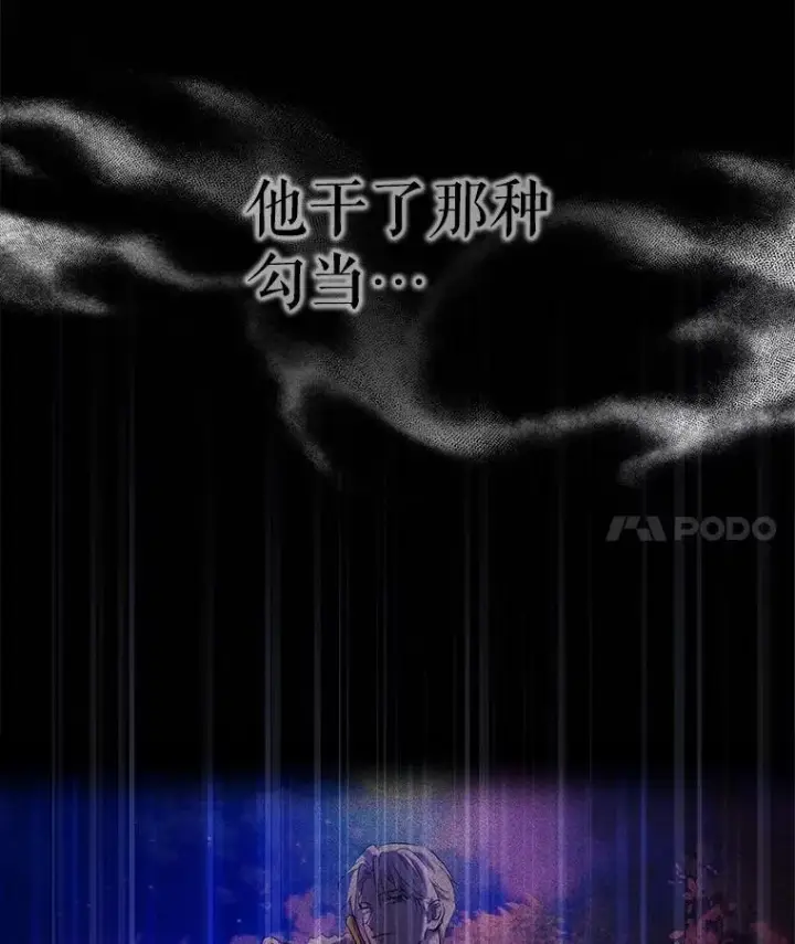 漫画《重生为神兽宝宝》19.意外来客第46张图