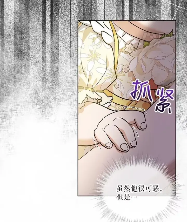 漫画《重生为神兽宝宝》19.意外来客第50张图