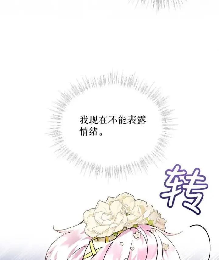 漫画《重生为神兽宝宝》19.意外来客第51张图