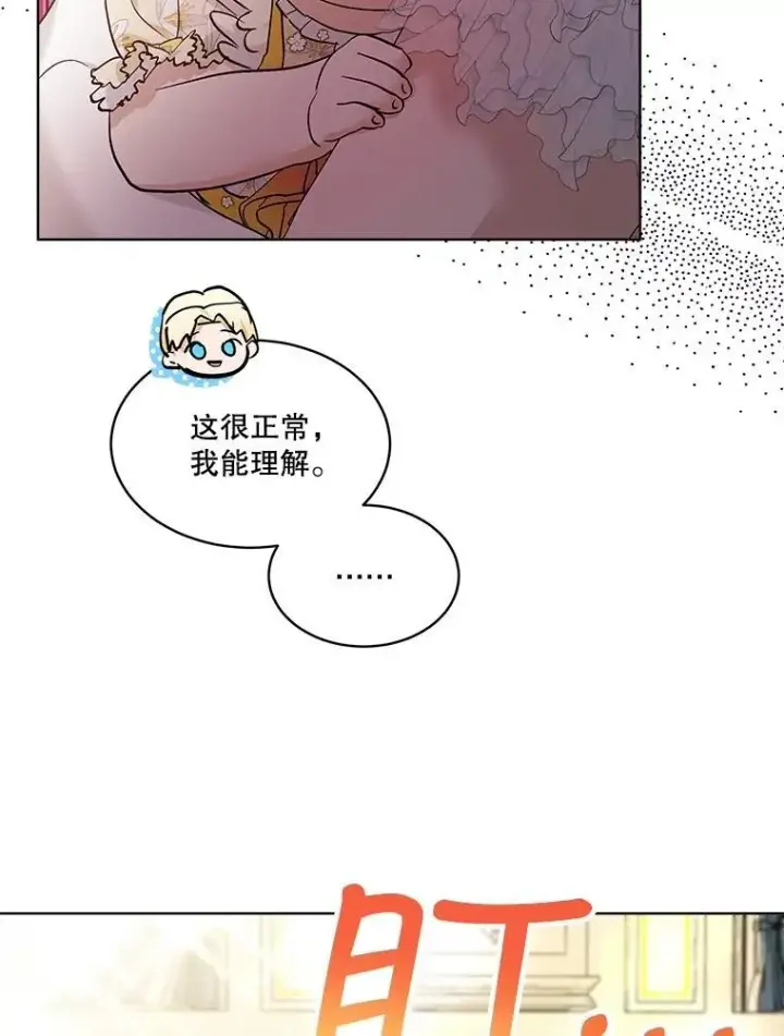 漫画《重生为神兽宝宝》19.意外来客第55张图