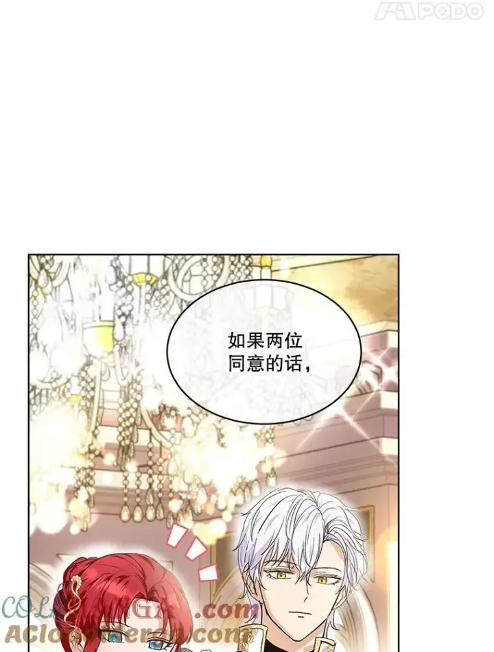 漫画《重生为神兽宝宝》19.意外来客第57张图