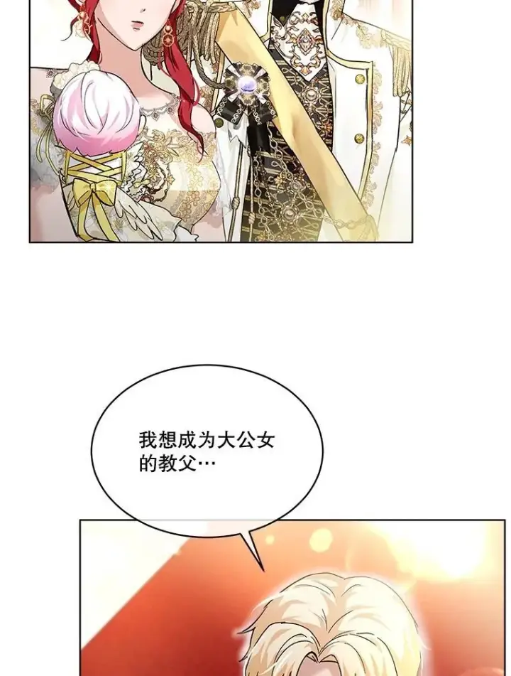漫画《重生为神兽宝宝》19.意外来客第58张图