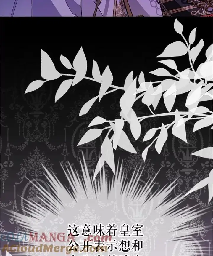 漫画《重生为神兽宝宝》19.意外来客第65张图