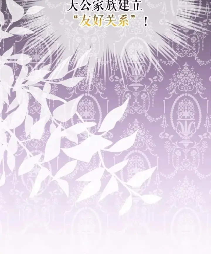 漫画《重生为神兽宝宝》19.意外来客第66张图