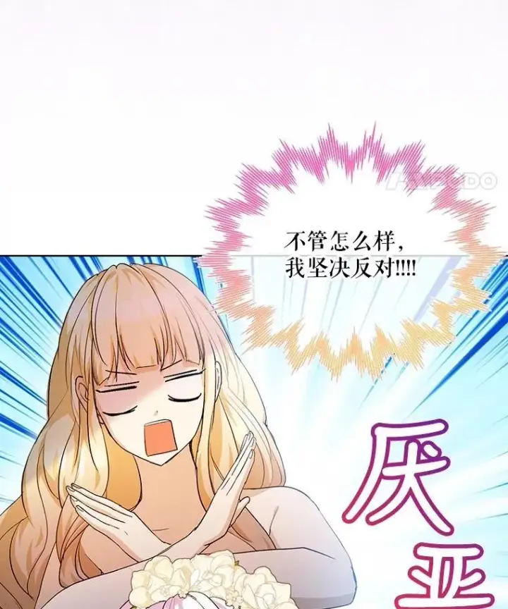 漫画《重生为神兽宝宝》19.意外来客第67张图
