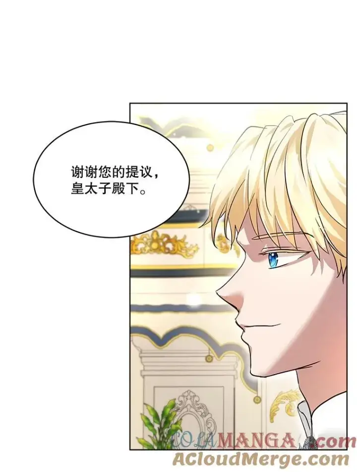 漫画《重生为神兽宝宝》19.意外来客第69张图