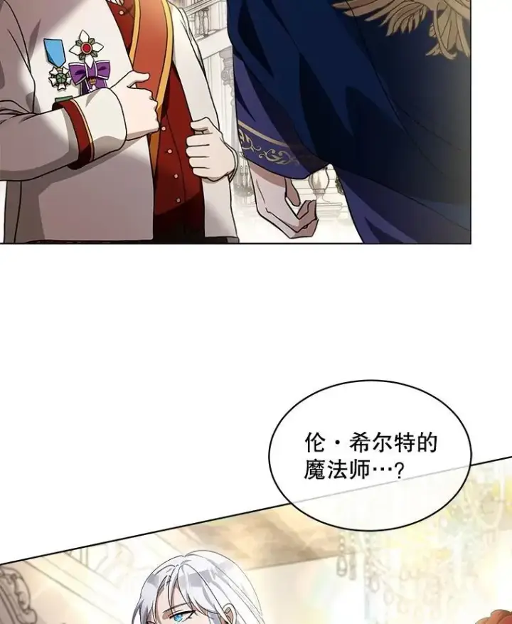 漫画《重生为神兽宝宝》19.意外来客第7张图