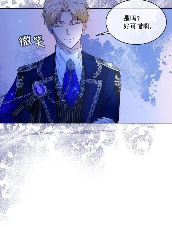 漫画《重生为神兽宝宝》19.意外来客第72张图