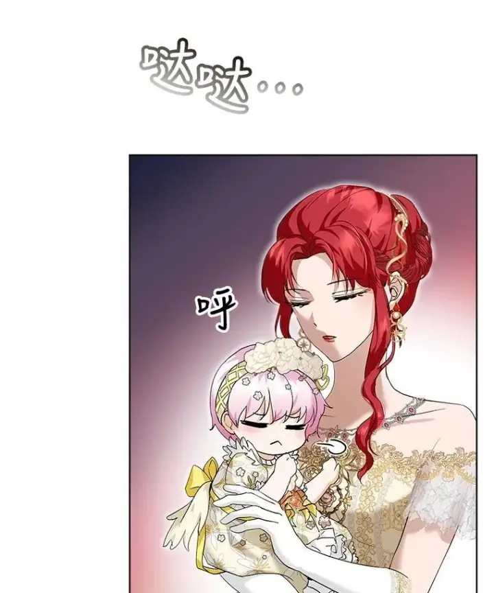 漫画《重生为神兽宝宝》19.意外来客第76张图