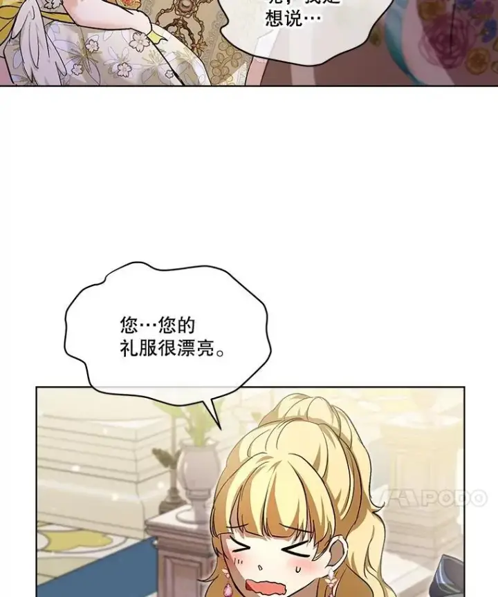漫画《重生为神兽宝宝》19.意外来客第80张图