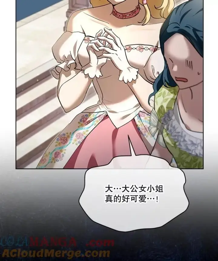 漫画《重生为神兽宝宝》19.意外来客第81张图