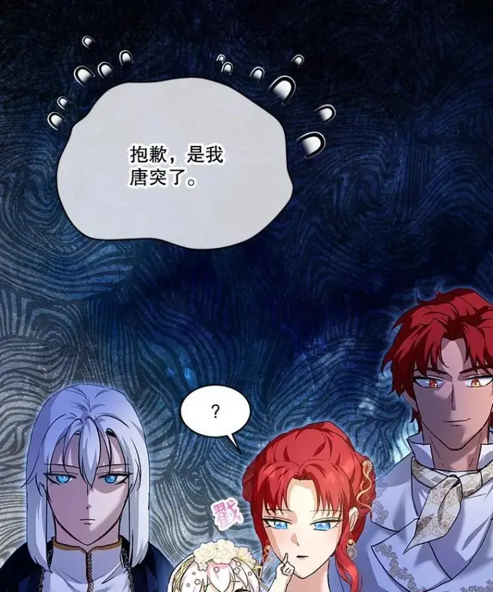 漫画《重生为神兽宝宝》19.意外来客第82张图