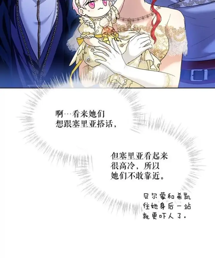 漫画《重生为神兽宝宝》19.意外来客第83张图