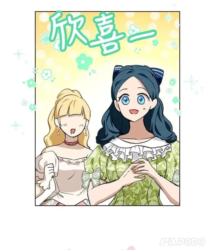 漫画《重生为神兽宝宝》19.意外来客第88张图