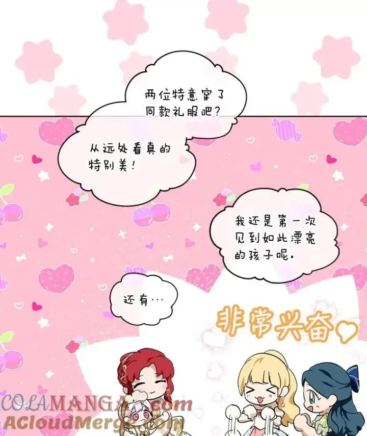 漫画《重生为神兽宝宝》19.意外来客第89张图