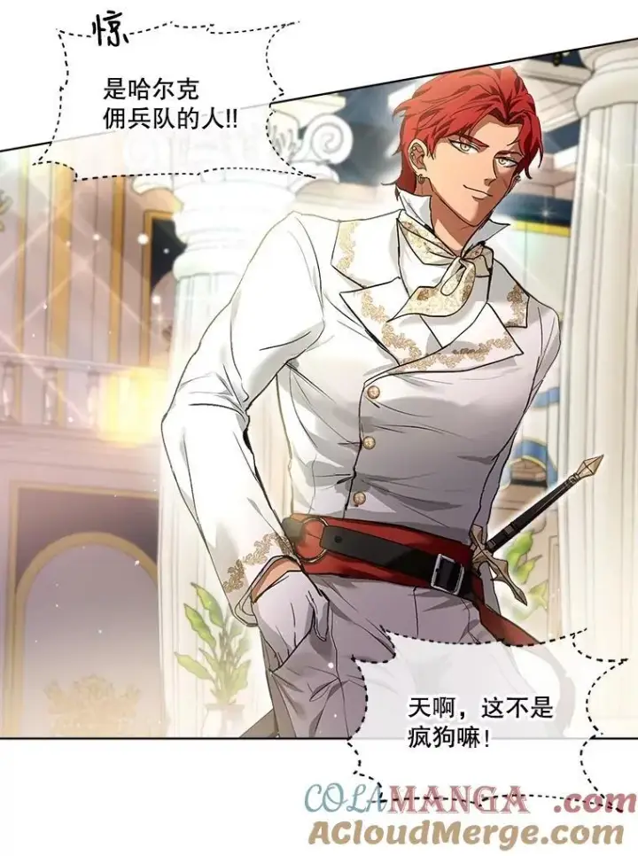 漫画《重生为神兽宝宝》19.意外来客第9张图
