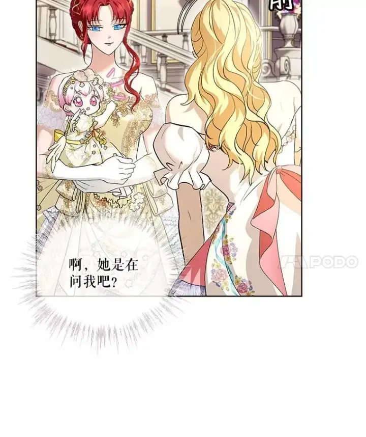 漫画《重生为神兽宝宝》19.意外来客第91张图