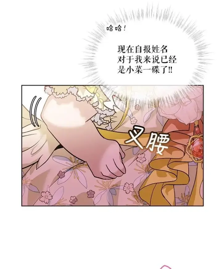 漫画《重生为神兽宝宝》19.意外来客第92张图