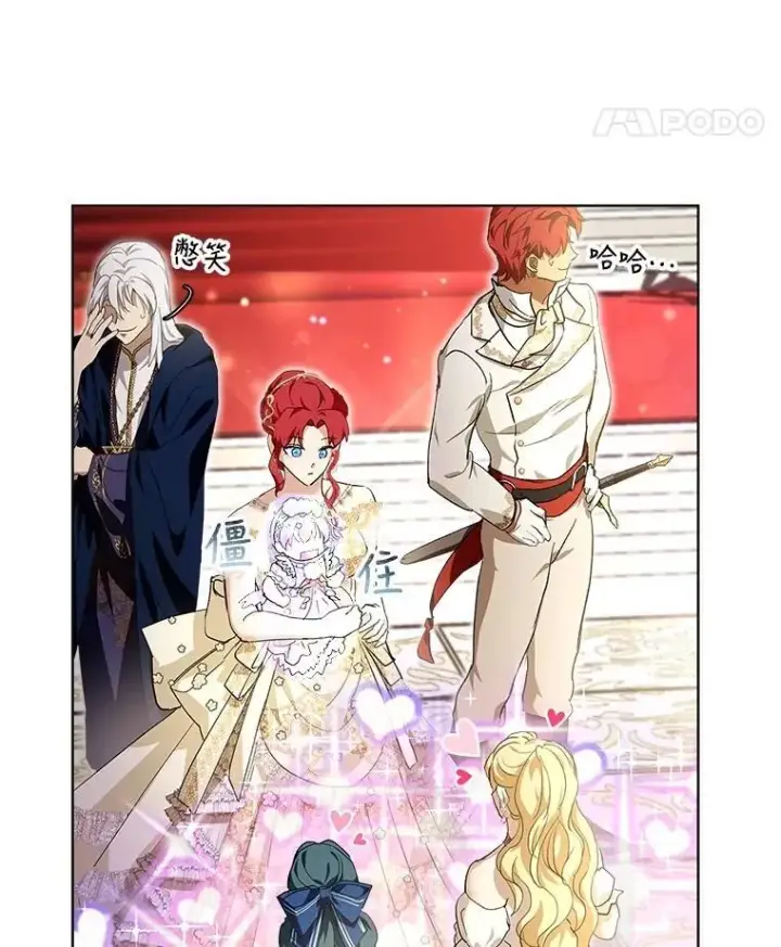 漫画《重生为神兽宝宝》19.意外来客第95张图