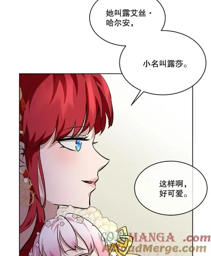 漫画《重生为神兽宝宝》19.意外来客第97张图