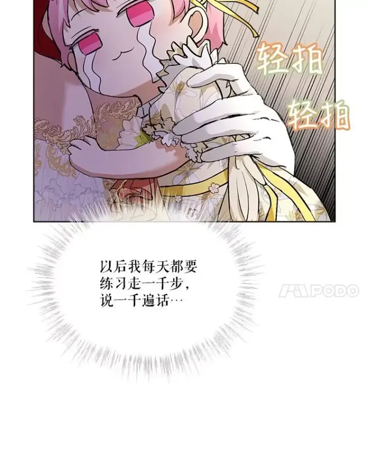 漫画《重生为神兽宝宝》19.意外来客第98张图