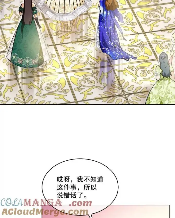 漫画《重生为神兽宝宝》20.冲突第10张图