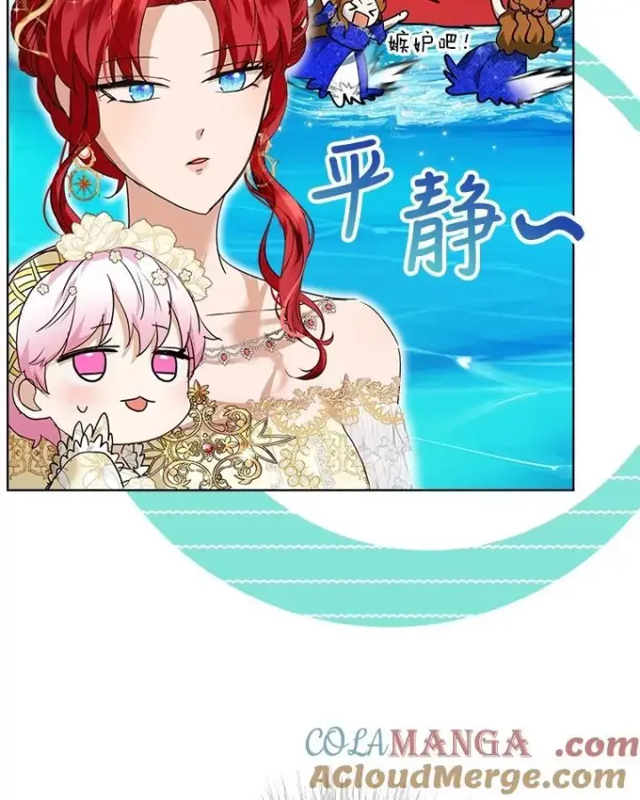 漫画《重生为神兽宝宝》20.冲突第13张图
