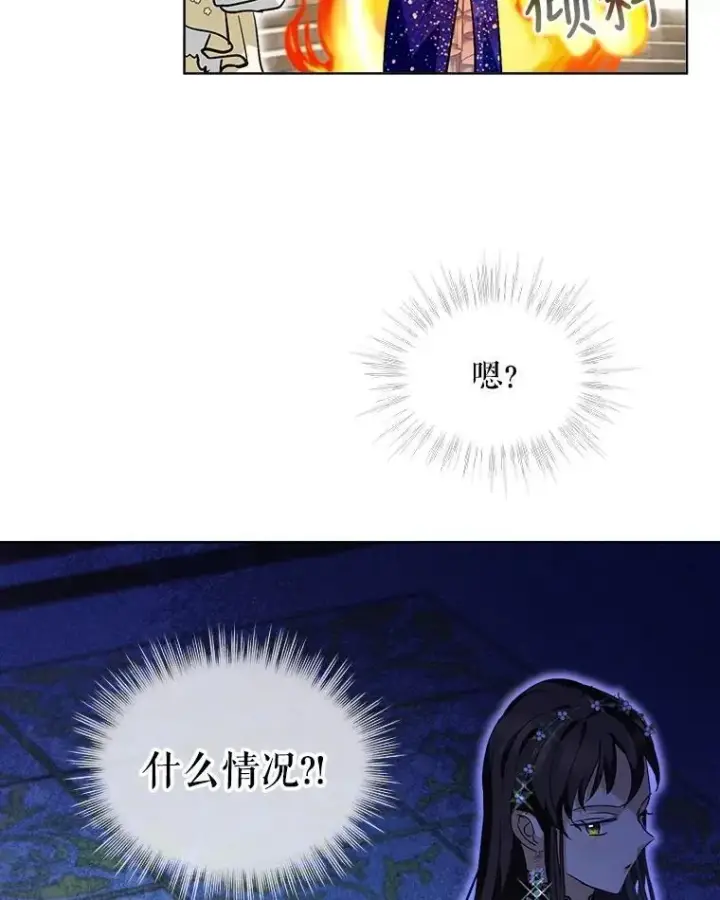 漫画《重生为神兽宝宝》20.冲突第15张图