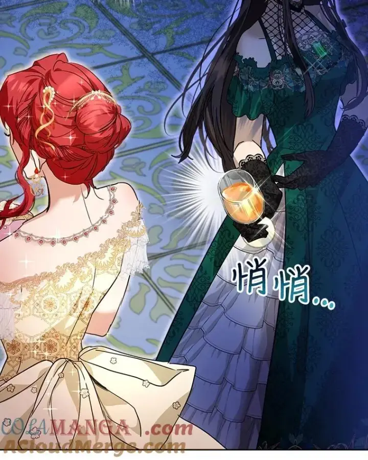 漫画《重生为神兽宝宝》20.冲突第16张图