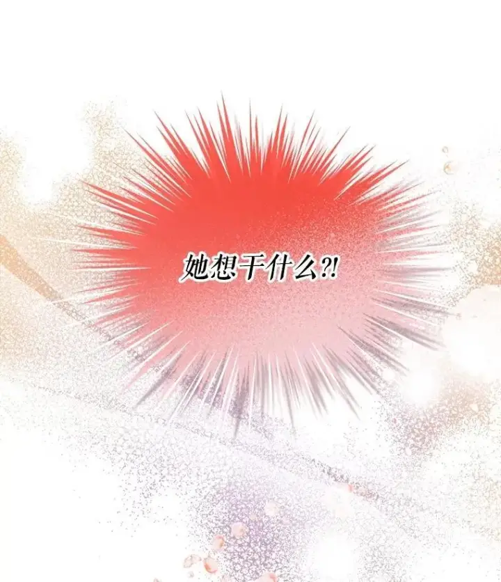 漫画《重生为神兽宝宝》20.冲突第17张图