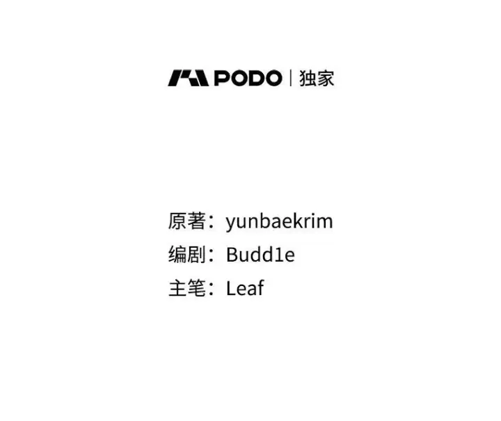 漫画《重生为神兽宝宝》20.冲突第21张图