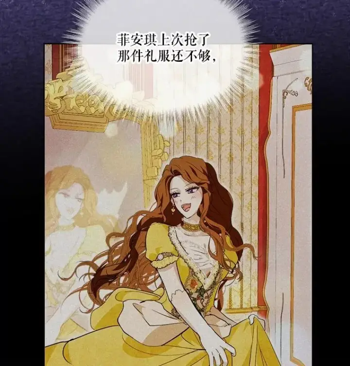 漫画《重生为神兽宝宝》20.冲突第23张图