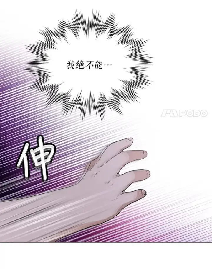 漫画《重生为神兽宝宝》20.冲突第26张图