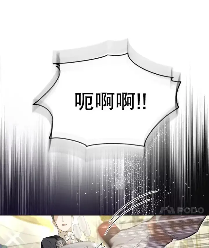 漫画《重生为神兽宝宝》20.冲突第29张图