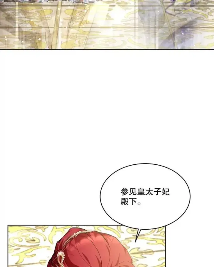 漫画《重生为神兽宝宝》20.冲突第3张图
