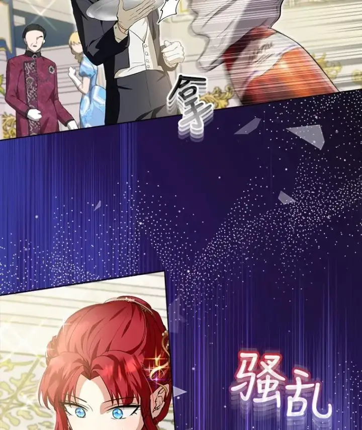 漫画《重生为神兽宝宝》20.冲突第30张图