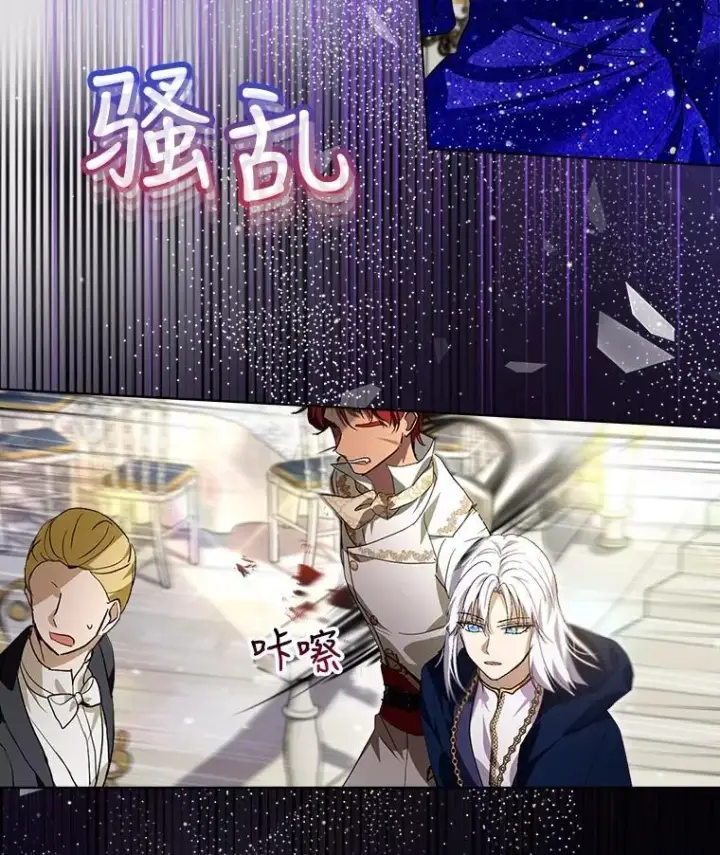 漫画《重生为神兽宝宝》20.冲突第32张图