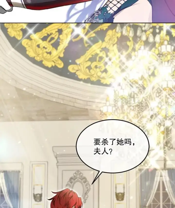 漫画《重生为神兽宝宝》20.冲突第35张图