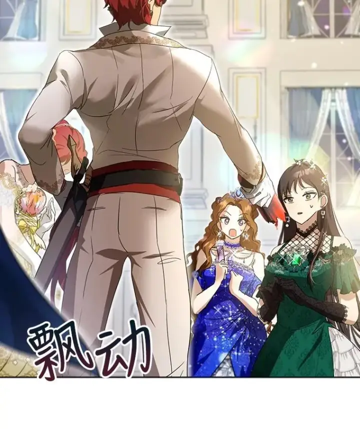 漫画《重生为神兽宝宝》20.冲突第36张图