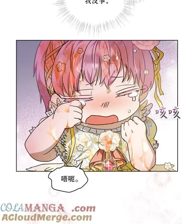 漫画《重生为神兽宝宝》20.冲突第40张图