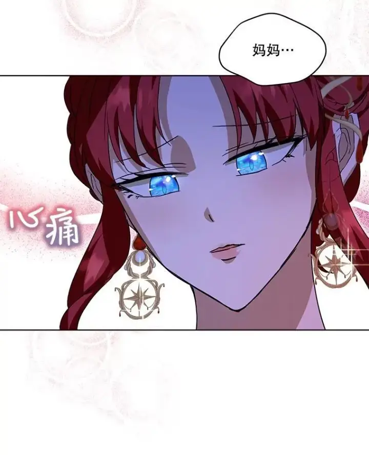 漫画《重生为神兽宝宝》20.冲突第41张图