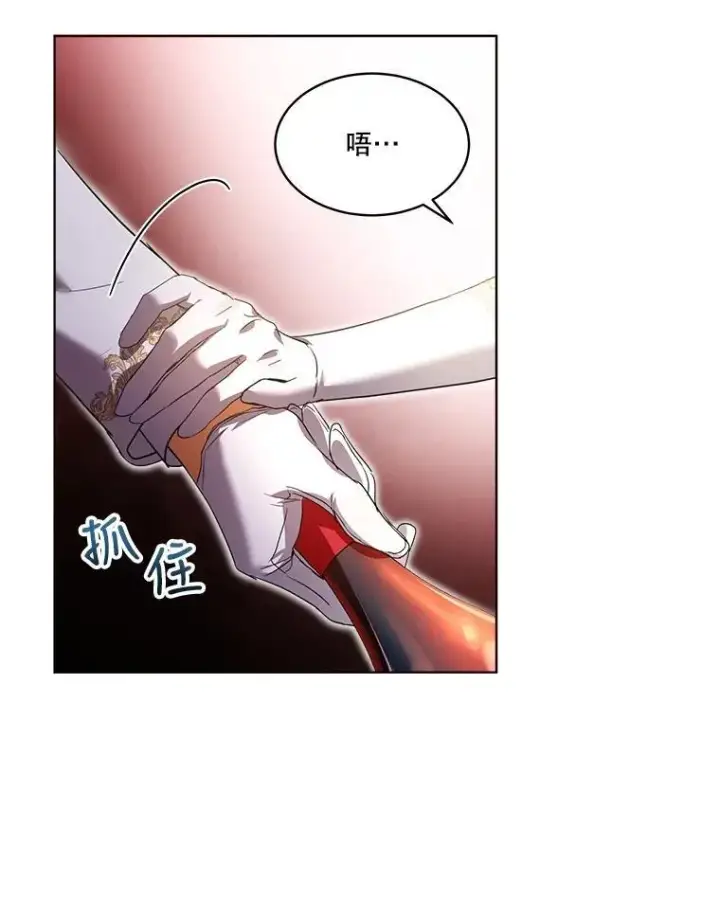 漫画《重生为神兽宝宝》20.冲突第42张图